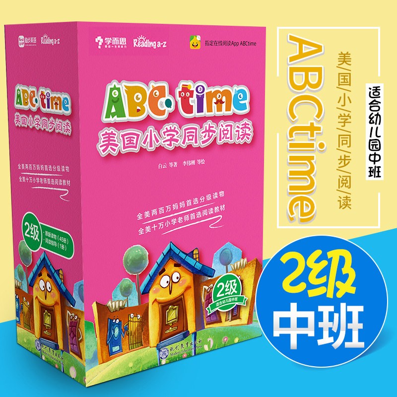 全套10册 励步英语 ABCtime美国小学同步阅读1级-10级学而思引进原版小班至初一英语分级阅读 同步阅读2级（中班 ）