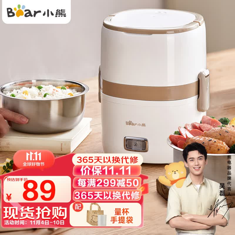 小熊（Bear）电热饭盒 加热饭盒可插电保温饭盒便携式上班族1.5L双层不锈钢内胆密封保鲜迷你电饭煲DFH-A15D1使用感如何?