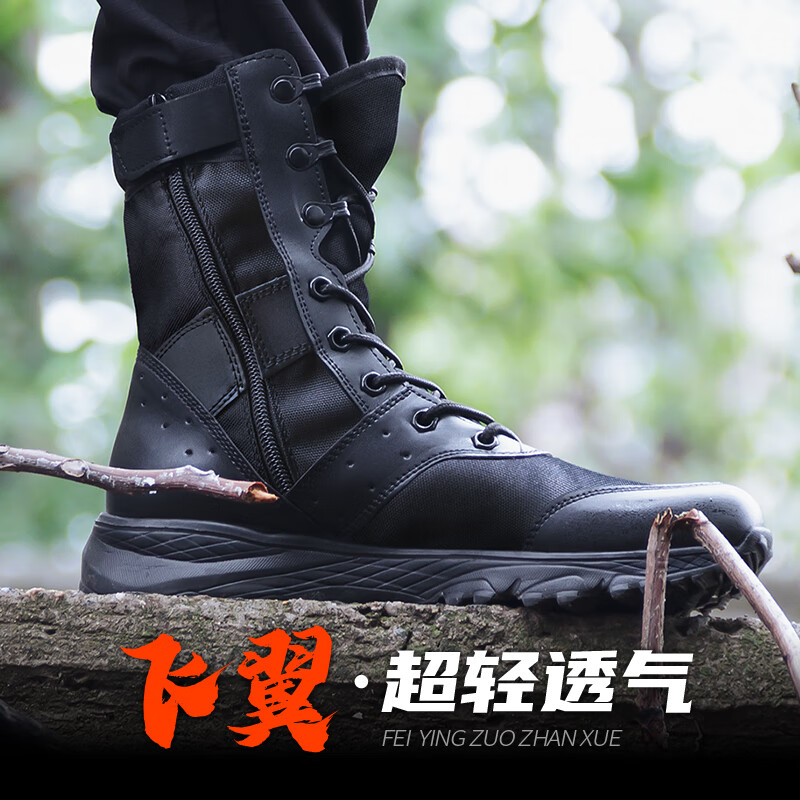 目擊者網(wǎng)眼作戰(zhàn)靴夏季透氣超輕作訓(xùn)靴子男拉鏈戶外戰(zhàn)術(shù)靴保安戰(zhàn)鞋陸戰(zhàn)靴 帆布款 黑色 47
