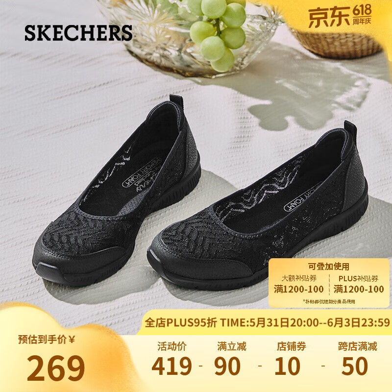 斯凯奇（SKECHERS）夏季新款女鞋舒适单鞋浅口通勤平底鞋透气一脚蹬100686-BBK