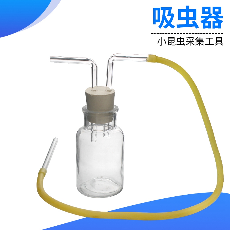 生物户外小昆虫采集道具仪器 采蚊管 微型昆虫吸虫管吸虫器