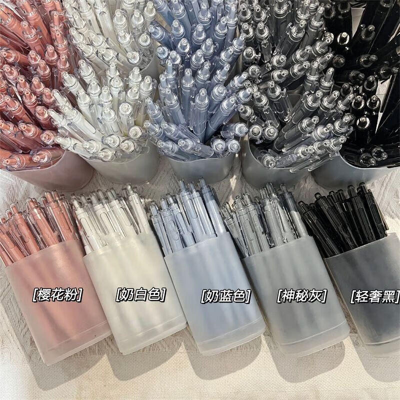 按斤稱(chēng)的筆高顏值ins莫蘭迪小白ST頭簡(jiǎn)約0.5按動(dòng)中性筆考試黑色刷 混搭款式 10支筆