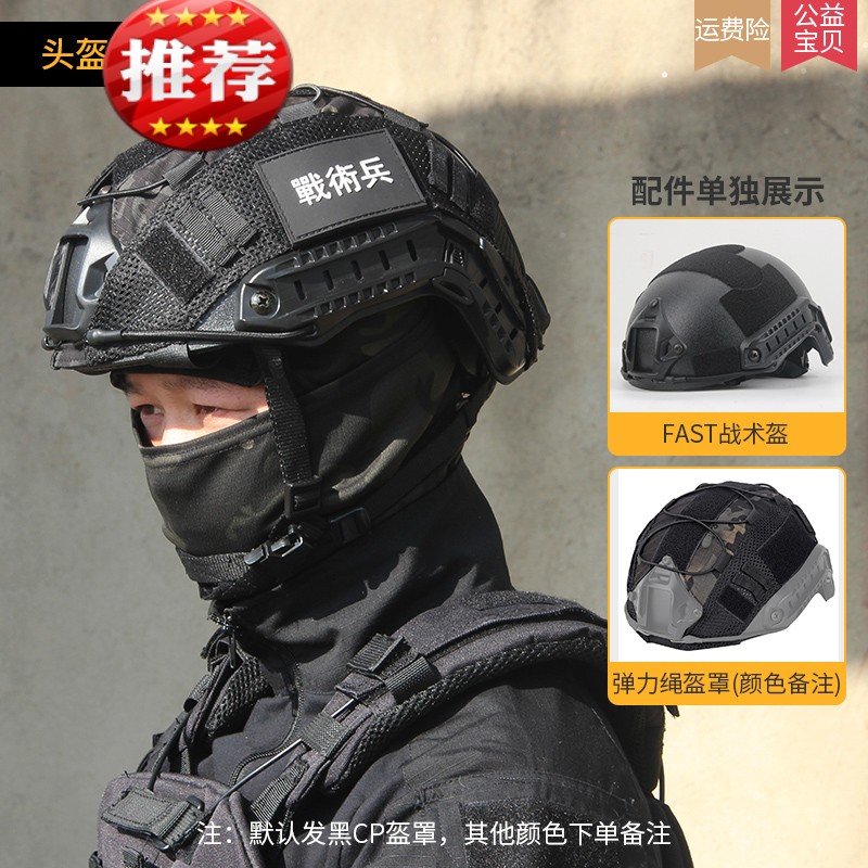 特战头盔黑色特种工程新料防暴训练战术头盔风镜套装樹染(shuran)