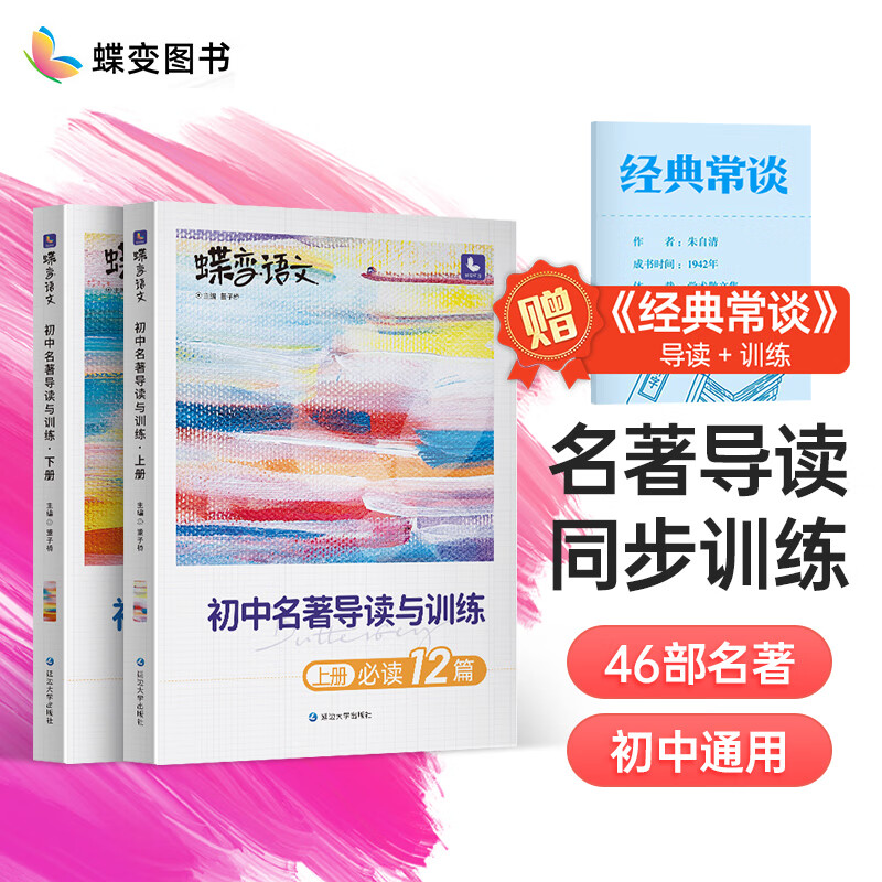 京东图书文具 2023-04-29 - 第9张  | 最新购物优惠券