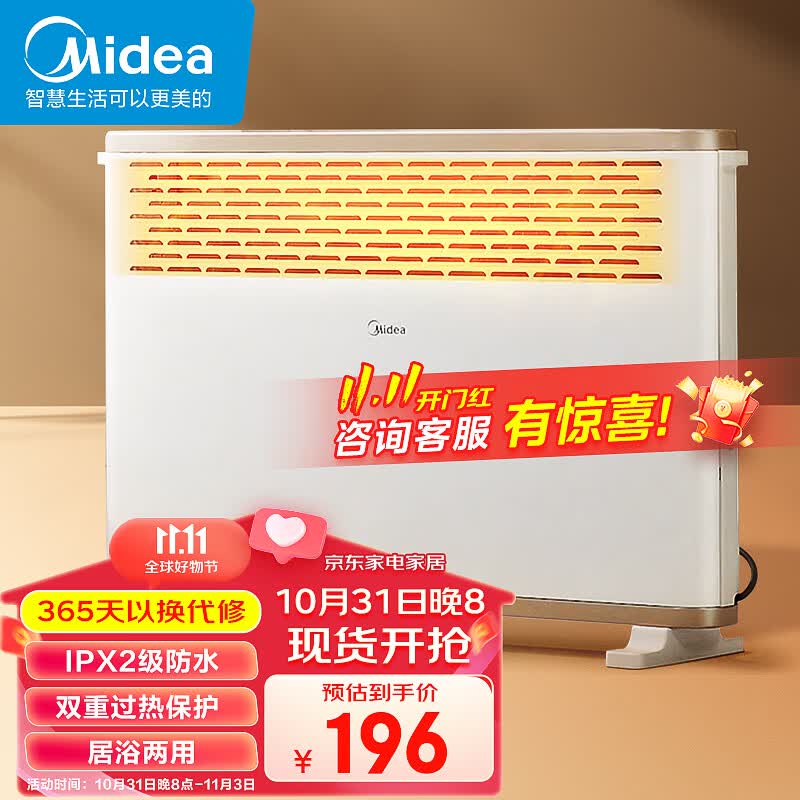 美的（Midea）“大白”取暖器/电暖器/电暖气片家用/浴室取暖器/节能轻音/电热取暖炉烤火炉欧式快热炉HDY20K属于什么档次？