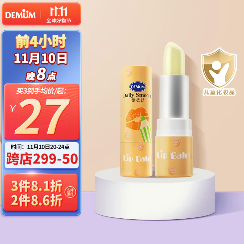 怎么查婴童护肤的历史价格|婴童护肤价格走势图