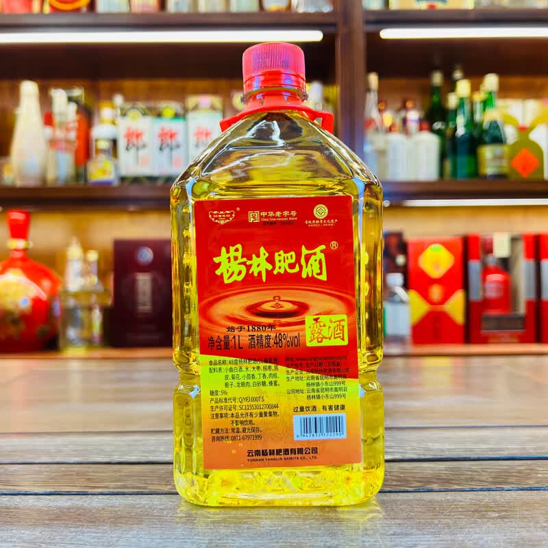 杨林肥酒桶装黄金酒金色酒体 1升48度云南特产送礼自饮口粮白酒酒基