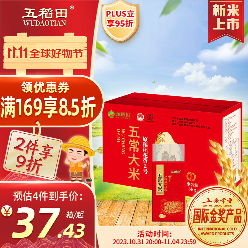 怎么查看京东米历史价格|米价格比较