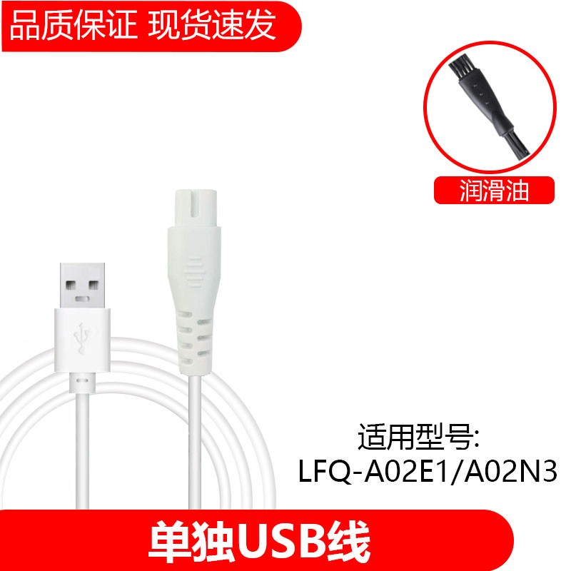 简豹适用Bear/小熊儿童理发器LFQ-A02E1 A02N3充电器替换陶瓷刀头限位梳卡尺USB电线 单独USB线