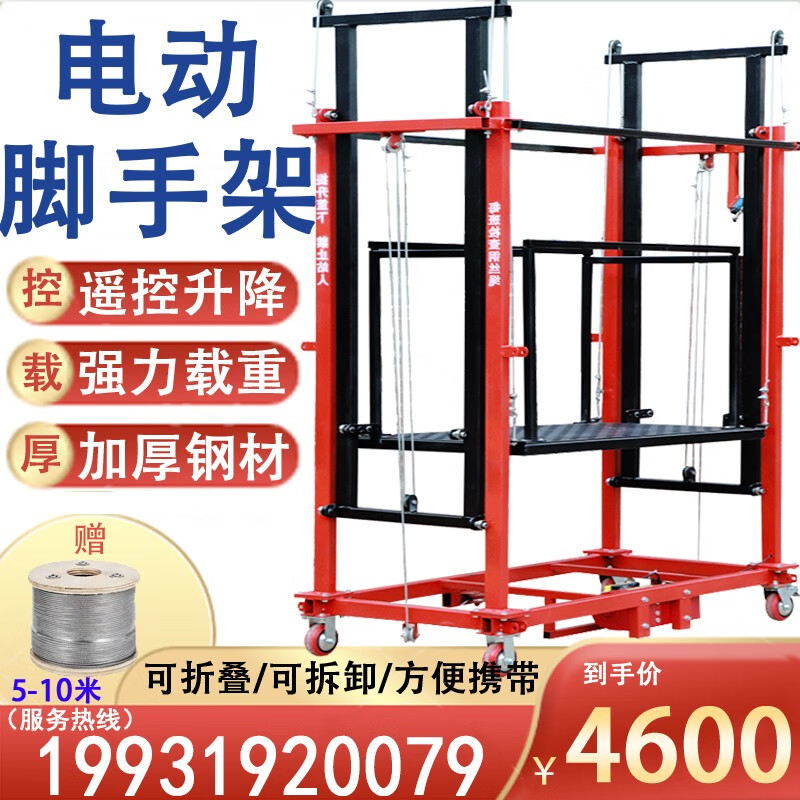 大申电动脚手架 4米高够用吗？购买前须知！插图