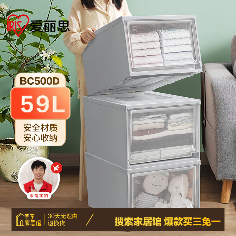 爱丽思塑料衣服收纳箱大号玩具整理箱抽屉式59L灰色1个装500D