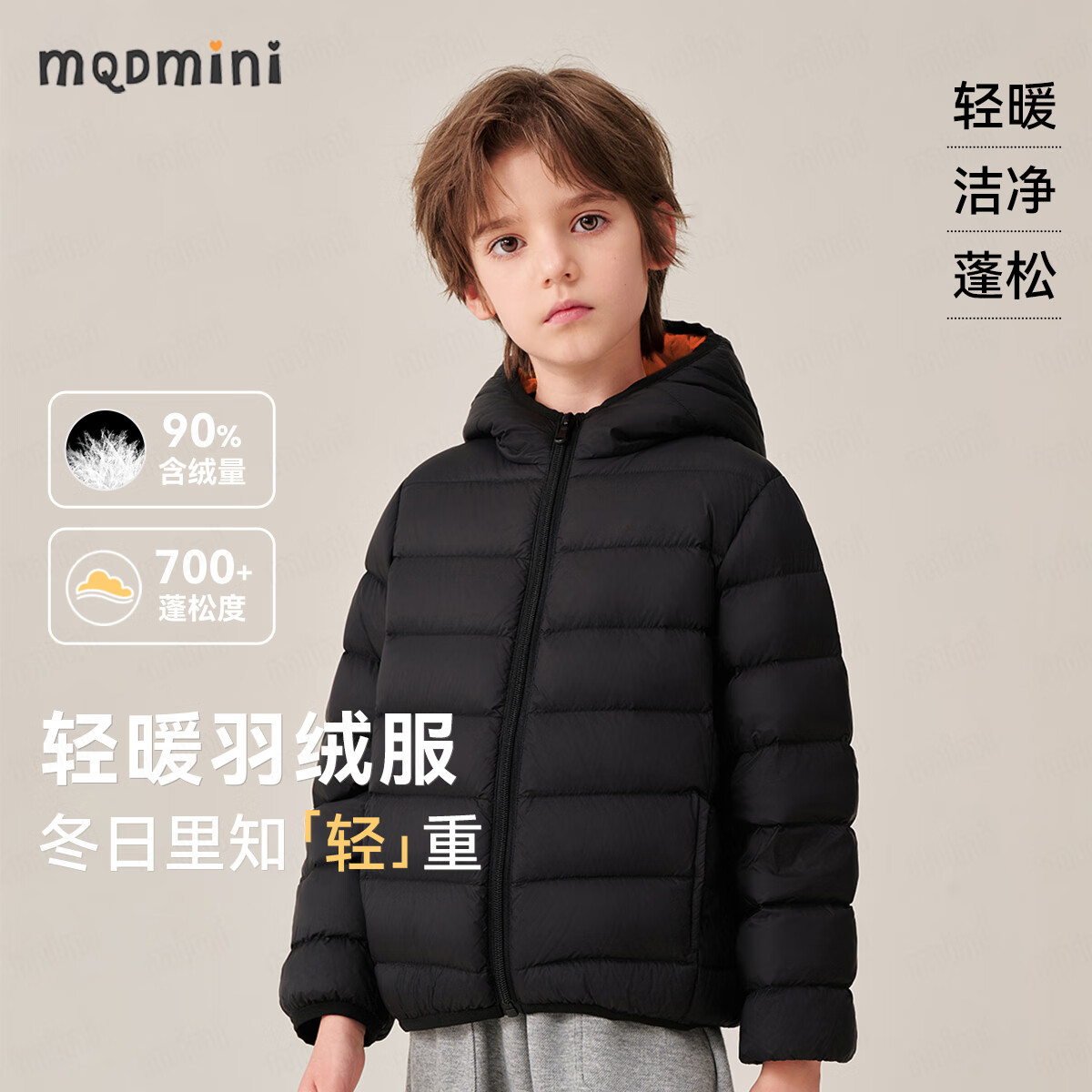 MQDMINI童装儿童羽绒服男童外套保暖女童羽绒冬装宝宝衣服10 斜线连帽黑色 120