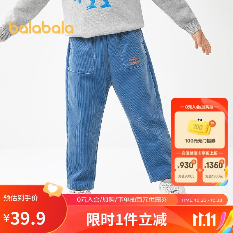 巴拉巴拉童装男童裤子宝宝长裤儿童工装裤秋冬小童加绒潮运动208421108104高性价比高么？