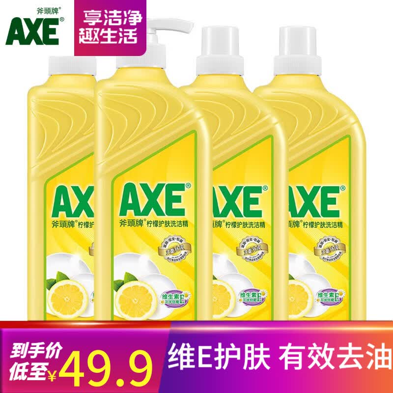 AXE斧头牌洗洁精柠檬洗涤灵厨房洗碗液果蔬餐具清洗剂 柠檬 4瓶装怎么看?