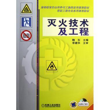 压力管道检验师