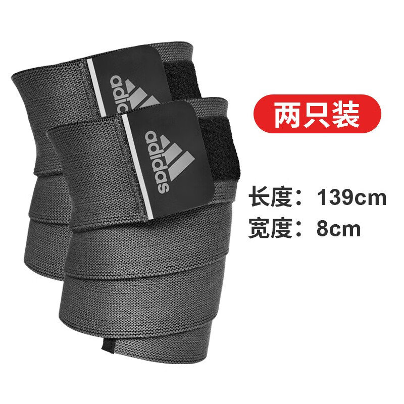 阿迪达斯(adidas)绷带绑带护膝护肘运动跑步弹性弹力加压健身深蹲带登山篮羽毛球 护膝护肘两用丨两只