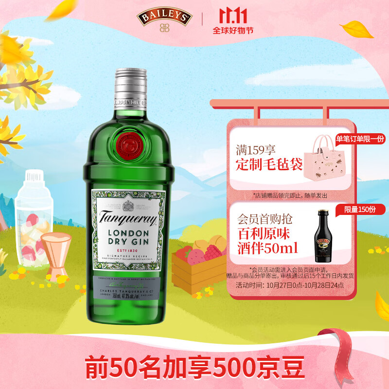 添加利（TANQUERAY）洋酒 英国伦敦干味金酒 调酒基酒 杜松子酒 750ml使用感如何?