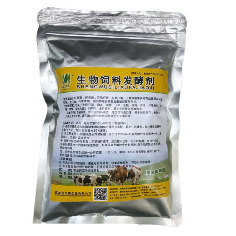 豆渣发酵剂养殖饲料发酵剂豆渣发酵粉喂鸡酒糟豆腐渣饼粕米糠发酵 1包