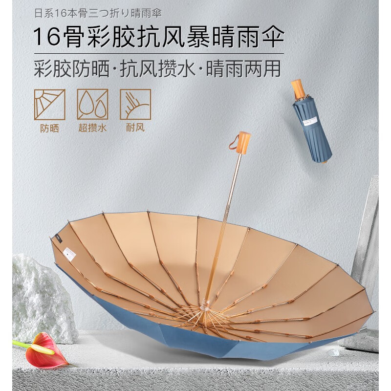heirloom 日本16骨三折雨伞折叠复古加固加厚抗风伞晴雨伞两用男女