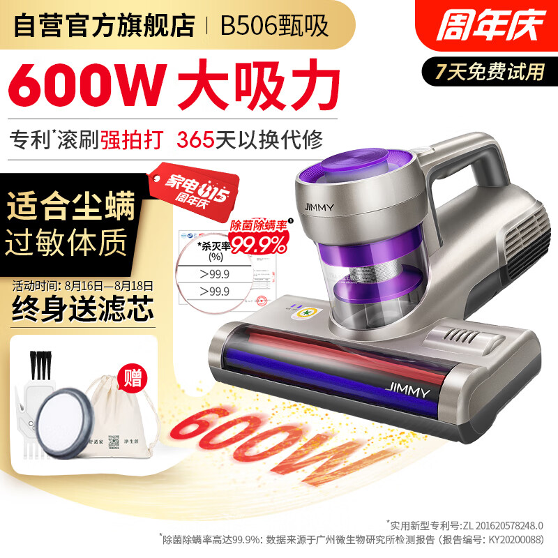 莱克吉米除螨仪B506家用吸尘除螨器床上小型手持超声波紫外线杀菌去螨虫神器除螨机【B506甄吸】