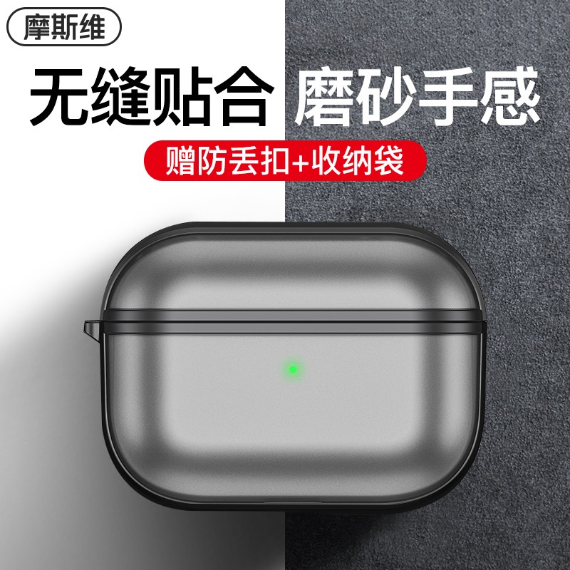 摩斯维 airpods3保护套透明磨砂苹果耳机套3代第三代苹果无线蓝牙耳机保护壳防摔软硬壳轻奢简约 AirPods第3代【透黑】磨砂抗指纹·不沾灰