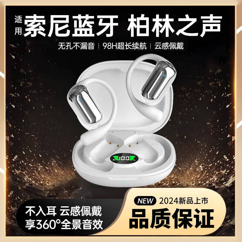 WENINEWIN【柏林之声 | 顶配新款】蓝牙耳机挂耳式适用索尼骨传导概念通话降噪耳麦超长续航大电量超强音质 白【狂甩不掉|定向传音】 升级版 【12D杜比音效 | 通话降噪】