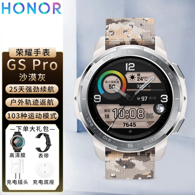智能手表历史价格怎么查|智能手表价格走势
