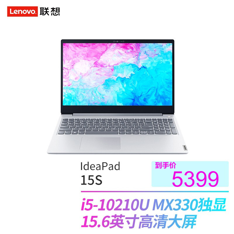 联想笔记本电脑 IdeaPad15s 15.6英寸 11代酷睿小键盘新款轻薄大屏笔记本 定制：i5-10210U 20G+1T+512G MX330 2G独显