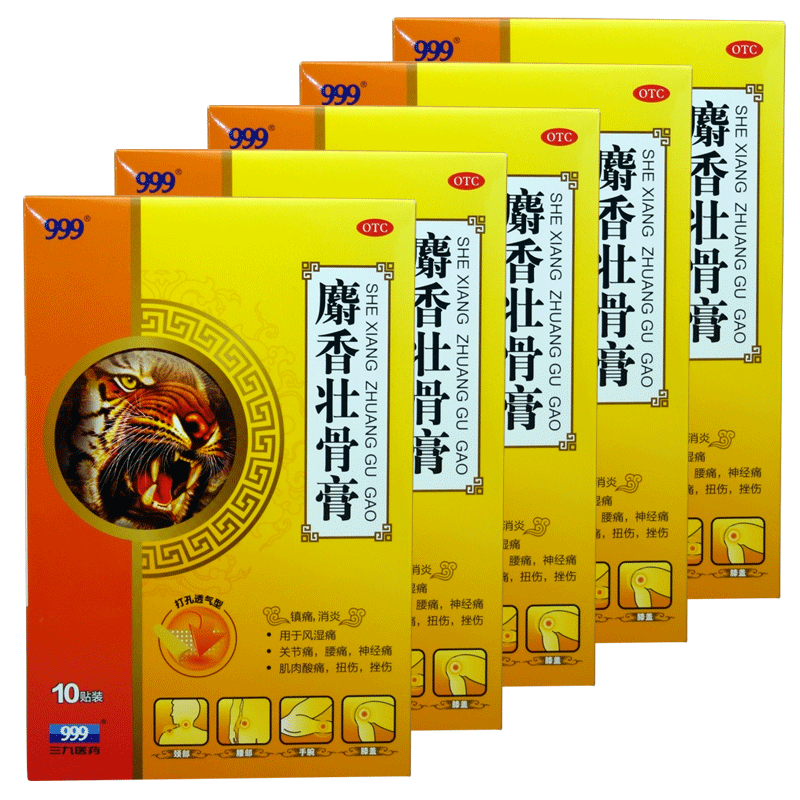 999 麝香壮骨膏10贴 风湿关节痛腰痛神经痛扭伤挫伤 1盒
