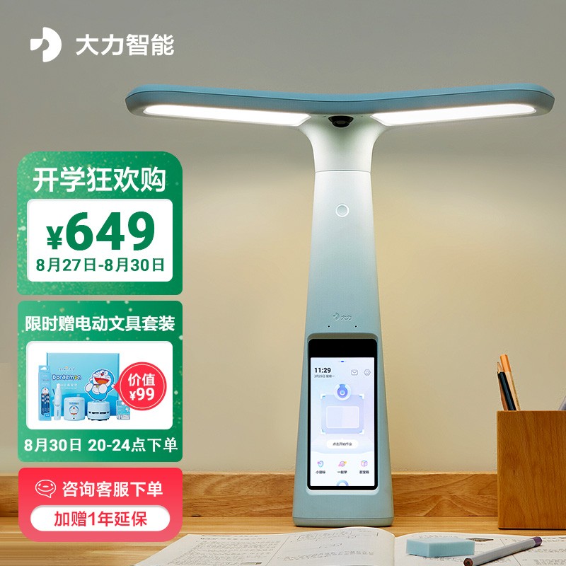 京东数码家电 2021-08-30 - 第11张  | 最新购物优惠券