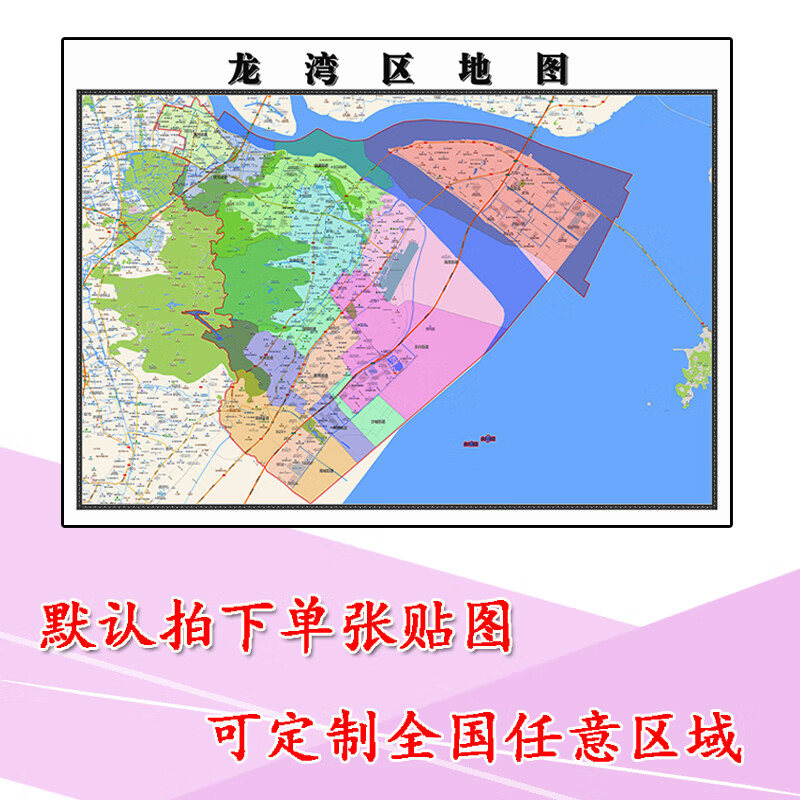 龙湾区地图1.1m行政交通区域划分浙江省温州市高清贴图现货