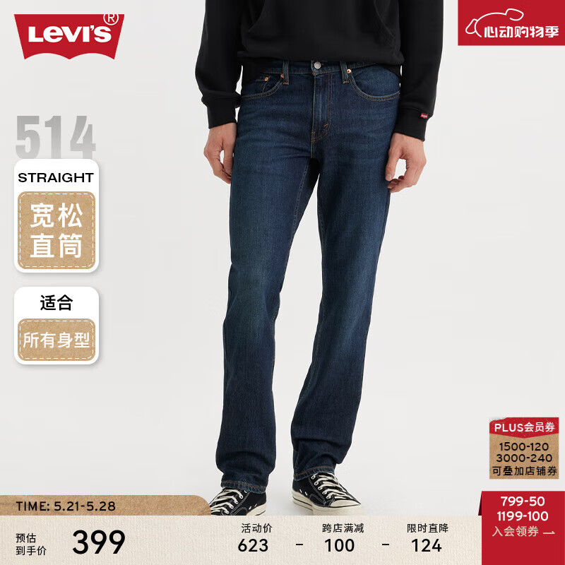 Levi's李维斯2024春夏新款男款复古514直筒宽松时尚舒适牛仔长裤 蓝色 34  32