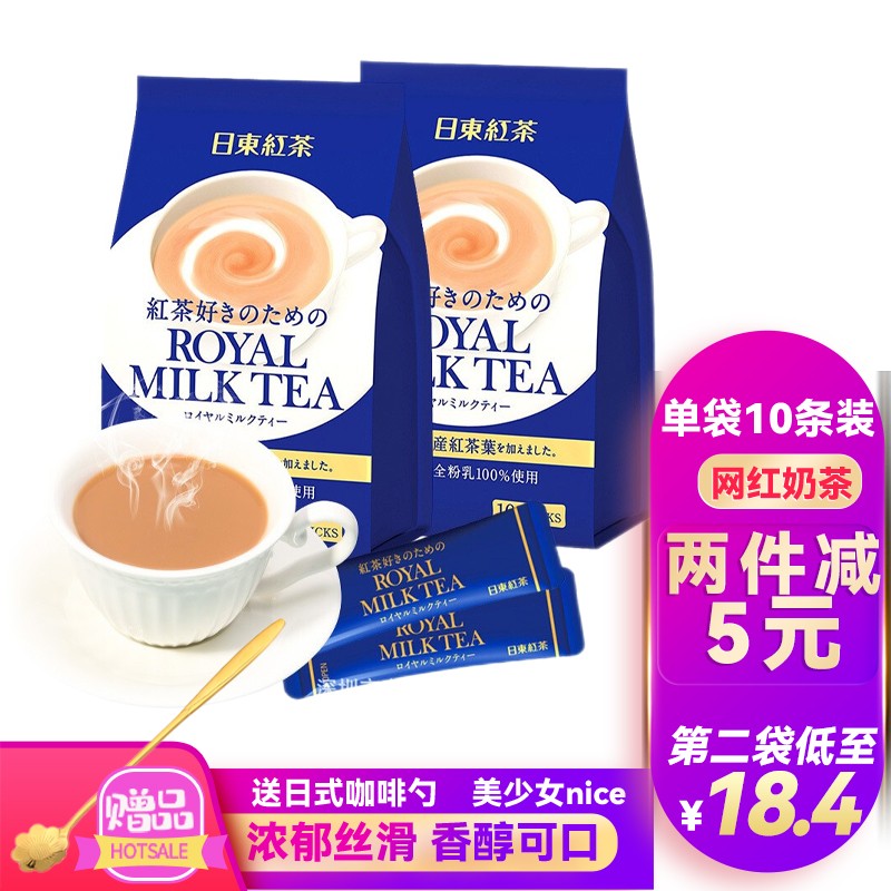 日东红茶（ROYAL MILK TEA） 日本进口零食北海道皇家奶茶速溶冲泡奶茶粉袋装办公室下午茶 经典原味奶茶10条装*1袋