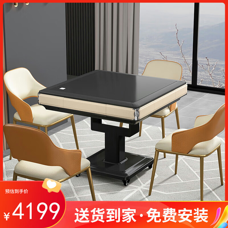 申和折叠麻将机折叠低音四口麻将桌餐桌两用含椅子+盖板
