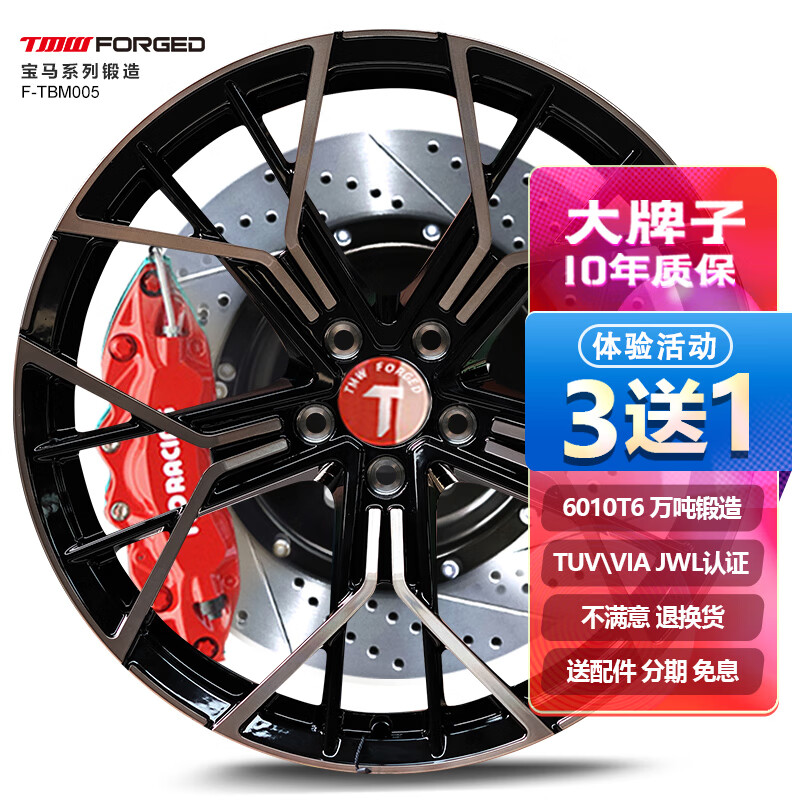 tmwforged锻造轮毂 19英寸适用于宝马3系325/4系/5系/7系/m3/m2/m5