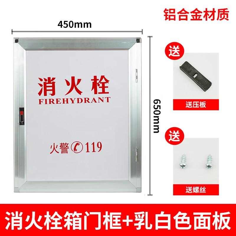 消防箱門框面板消火栓箱門框鋁合金門亞克力面板有機(jī)透明消防栓箱 高65cm寬45cm門框+白板