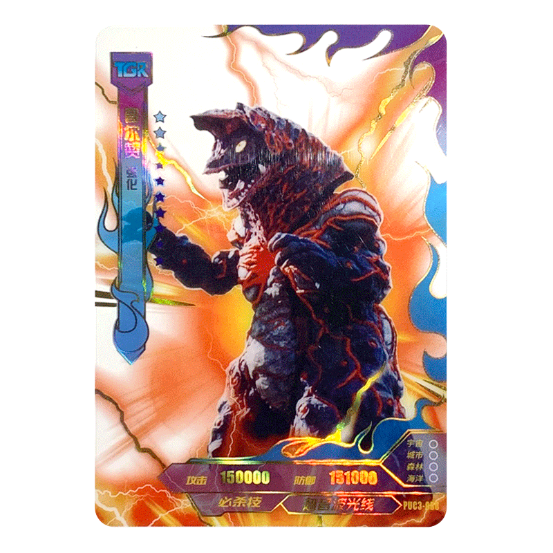 卡片tgr卡带金边满星卡全套收藏卡牌星云3系列 puc3-088哥尔赞强化