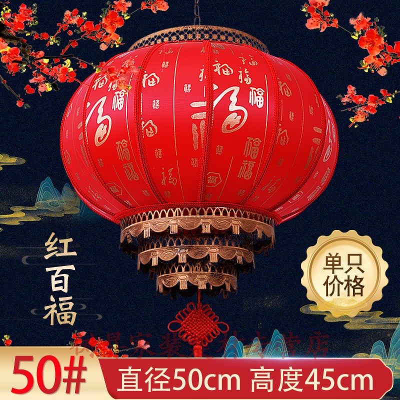 庭院大門口羊皮燈籠掛件戶外陽臺一對吊燈中秋大門防水結(jié)婚喜字旋轉(zhuǎn)led宮燈 圓50CM【紅百福】LED燈泡+吸頂盤