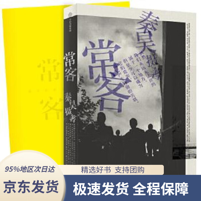【满59包邮】常客好妹妹秦昊成长力作中信出版社秦昊中信出版社