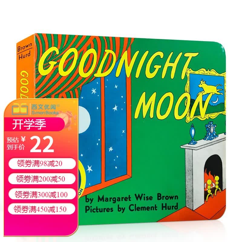 【送音频】英文原版绘本Goodnight Moon 晚安月亮纸板书 70周年纪念版吴敏兰廖彩