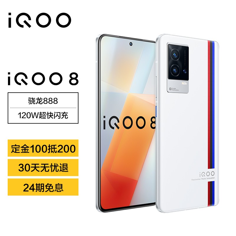 3799 元起,iQOO 8/Pro 正式发布:120Hz 柔性直屏,最高搭载骁龙 888 Plus