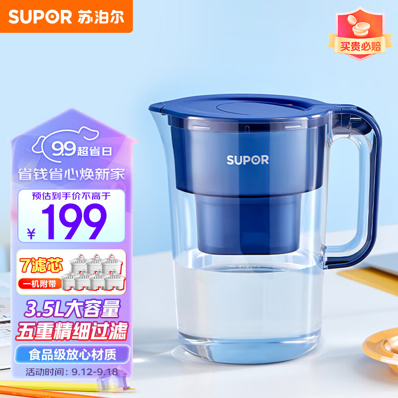 苏泊尔（SUPOR）净水壶自来水活性炭过滤器家用厨房净水器直饮滤水器滤水壶UF03【一机七芯】