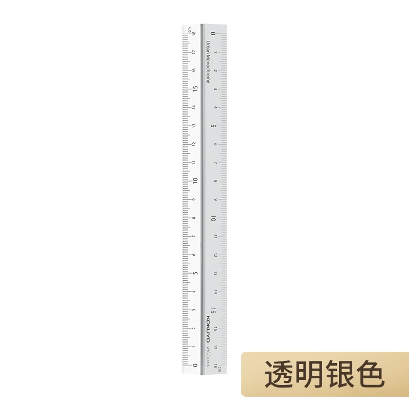 日本kokuyo国誉多功能尺子不锈钢铝制尺测量直尺18cm半透明都市印象