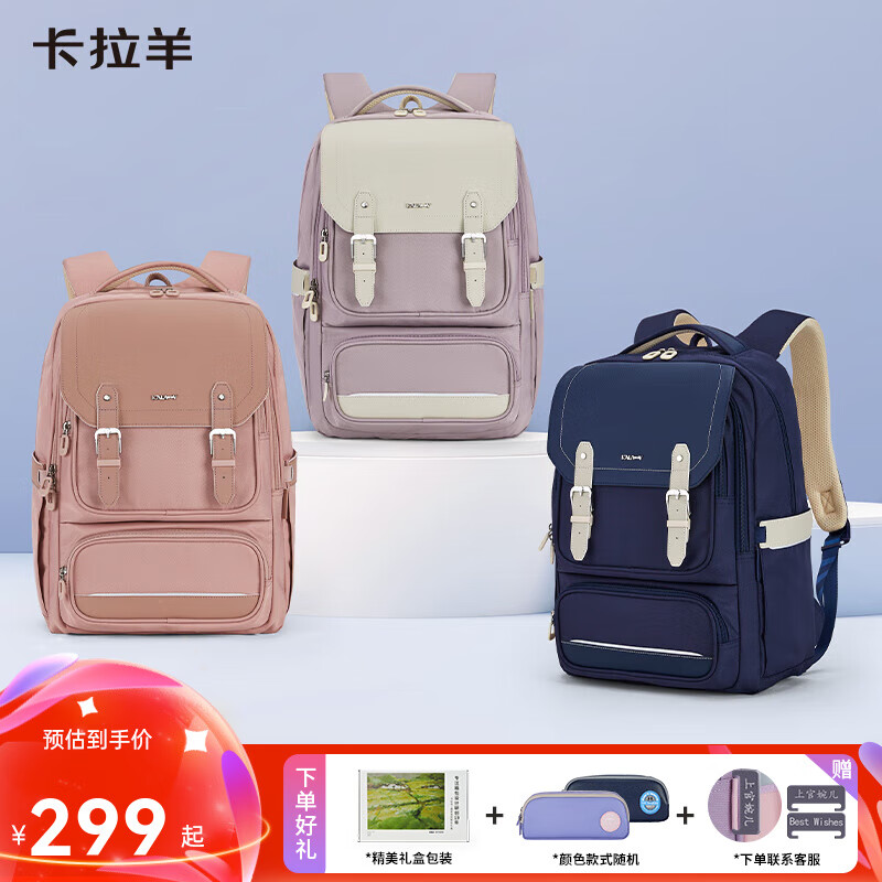 卡拉羊24/26l减负防下坠立体方包初中生背包双肩包女大容量高中生书包