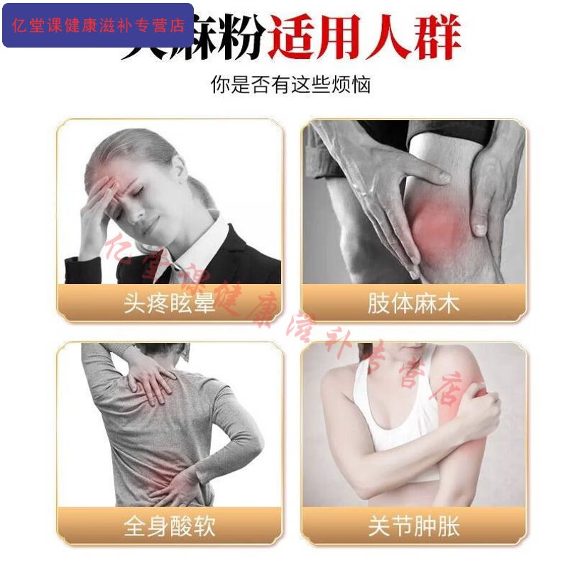 北京同仁堂原料天麻粉云南特級(jí)昭通小草壩天麻超細(xì)粉烏天麻頭疼頭痛粉無(wú)硫磺 正宗云南昭通天麻粉【無(wú)硫磺】 2瓶子裝【500.1g】