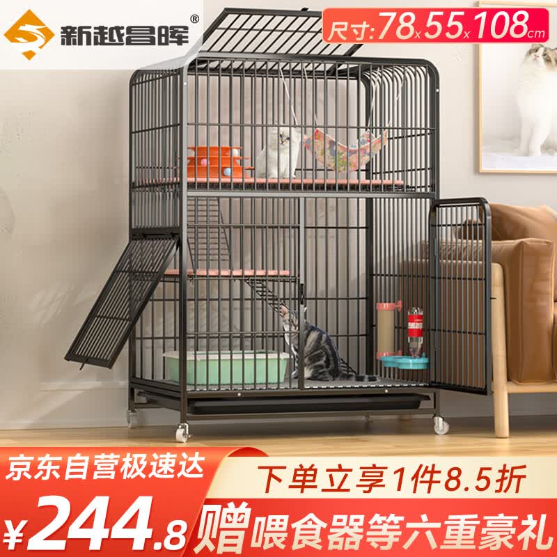新越昌晖 猫笼 猫别墅猫笼子带厕所大号加粗方管猫窝猫舍猫屋家用宠物笼子怎么样,好用不?
