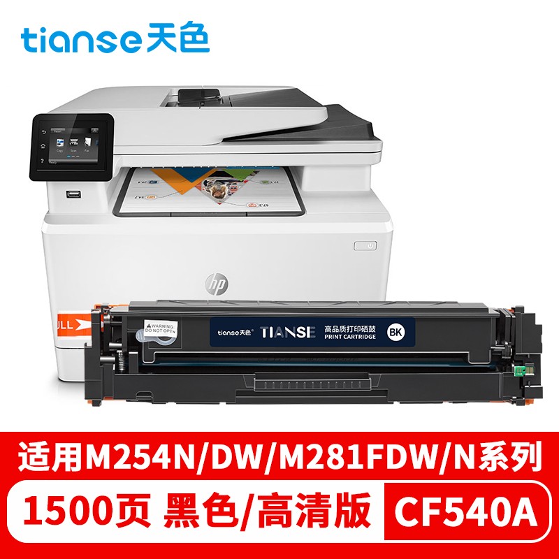 天色cf540硒鼓适用惠普 hp203 m254nw/dn/dw mfpm280nw硒鼓m281fd
