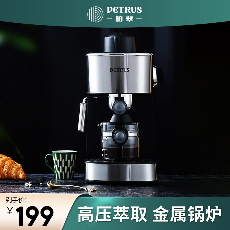 柏翠（petrus）意式咖啡机家用小型浓缩蒸汽半全自动打奶泡PE3180