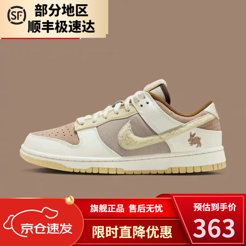  兔年限定鞋耐克莆田鞋版本_nike兔年限定2011外套 第1张