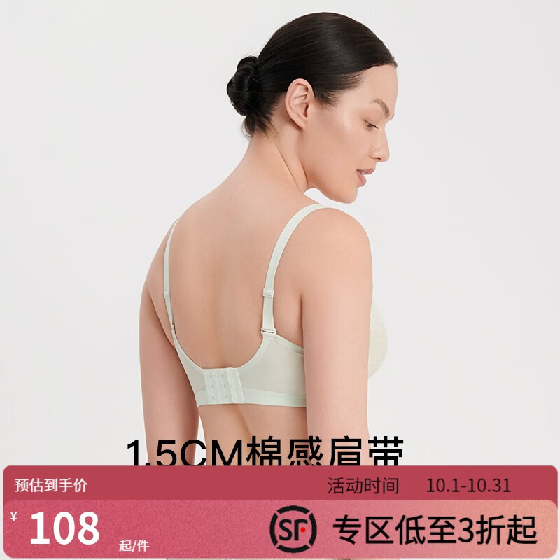 ubras花开限定清透深V大杯背勾兔耳杯大胸显小文胸收副乳内衣 白色 M怎么样,好用不?